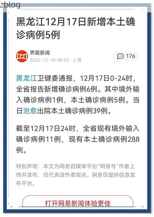 2022年5月15日开江新增确诊病例情况