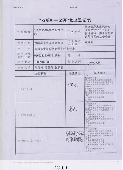 2022年3月28日双江拉祜族佤族布朗族傣族自治县新增确诊病例情况