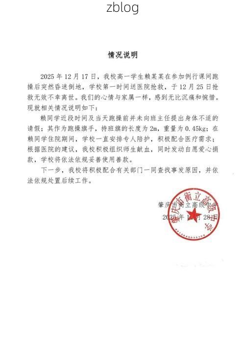 本地确诊+3，临江市通报新增病例情况