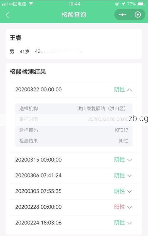 麦盖提县新增1例无症状感染者  麦盖提县疫情防控最新通报