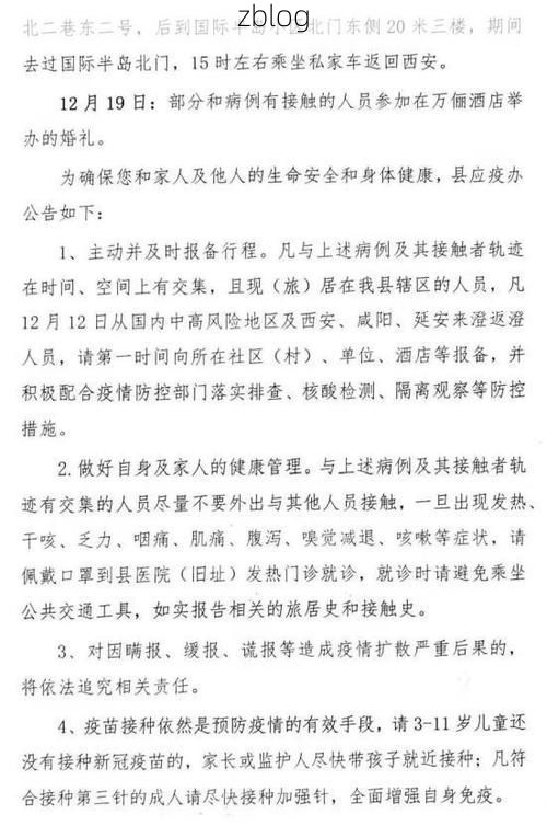 31省区市新增12例本土确诊, 渭南市疫情最新消息