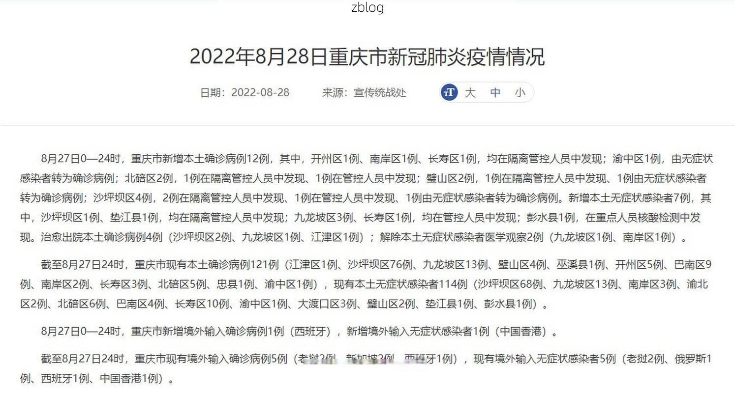 璧山县新增1例无症状感染者  璧山县疫情防控最新通报