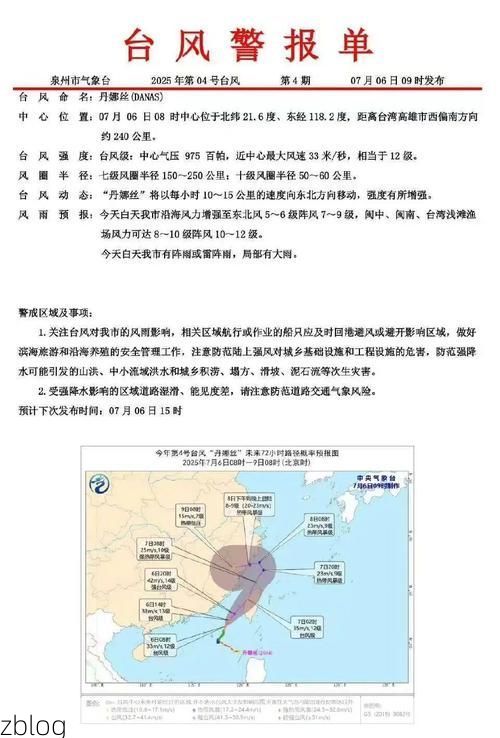 2022年4月2日台东新增确诊情况_11954