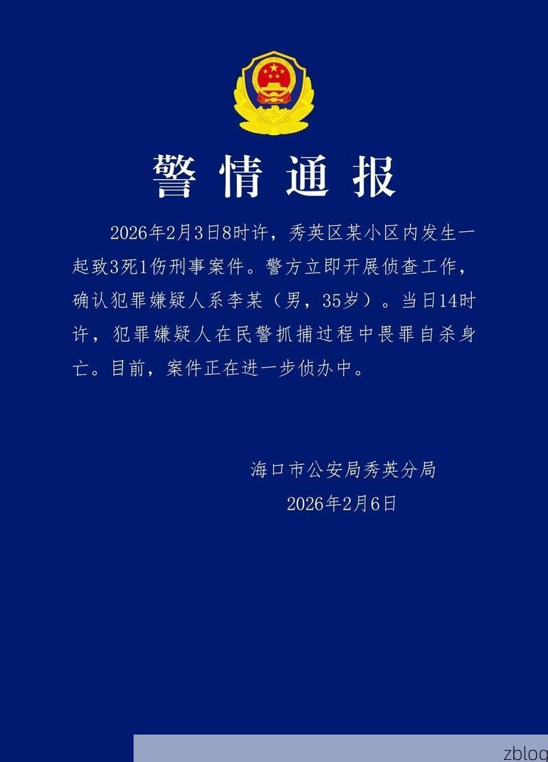 本地确诊+2，江口通报新增病例情况_13193