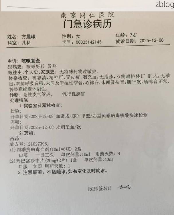 2022年7月7日亳州新增确诊病例情况_11282