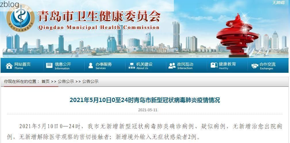 【泗水新增1例无症状感染者  泗水疫情防控最新通报】