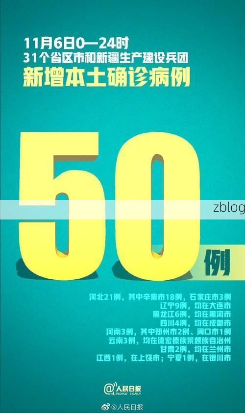 31省新增本土12例(31省新增本土9例)，元阳疫情引关注！