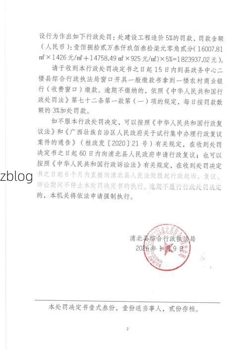 2022年3月8日镇巴县新增确诊病例情况_13224