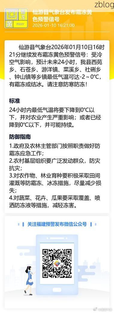 仙游新增1例无症状感染者  仙游县疫情防控最新通报_73037