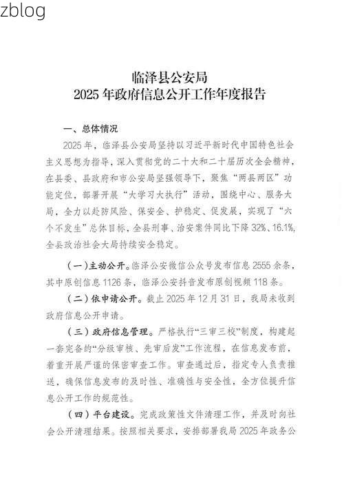 本地确诊+1，临泽县通报新增病例情况