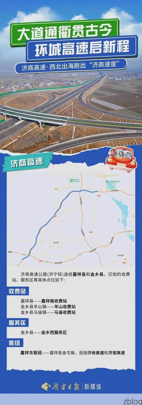 枣庄：鲁南交通枢纽的疫情防线与破口