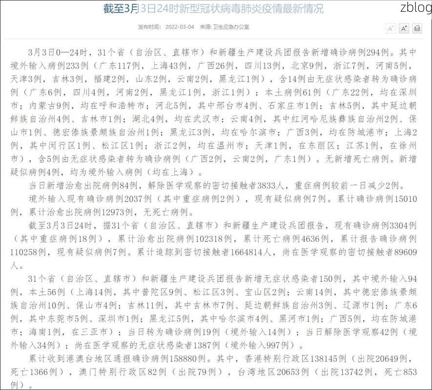 31省新增本土9例(31省新增本土12例)，和顺疫情引关注