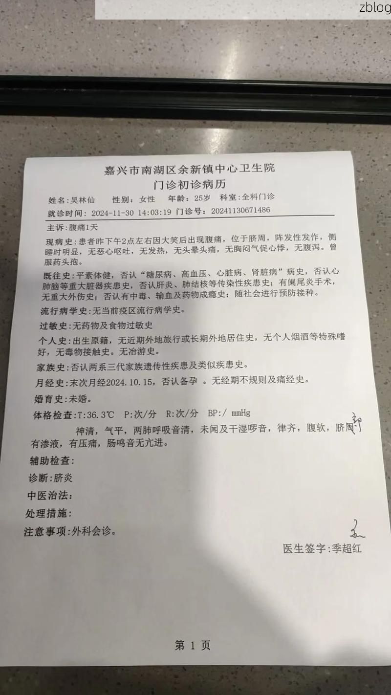 本地确诊+2，马祖通报新增病例情况