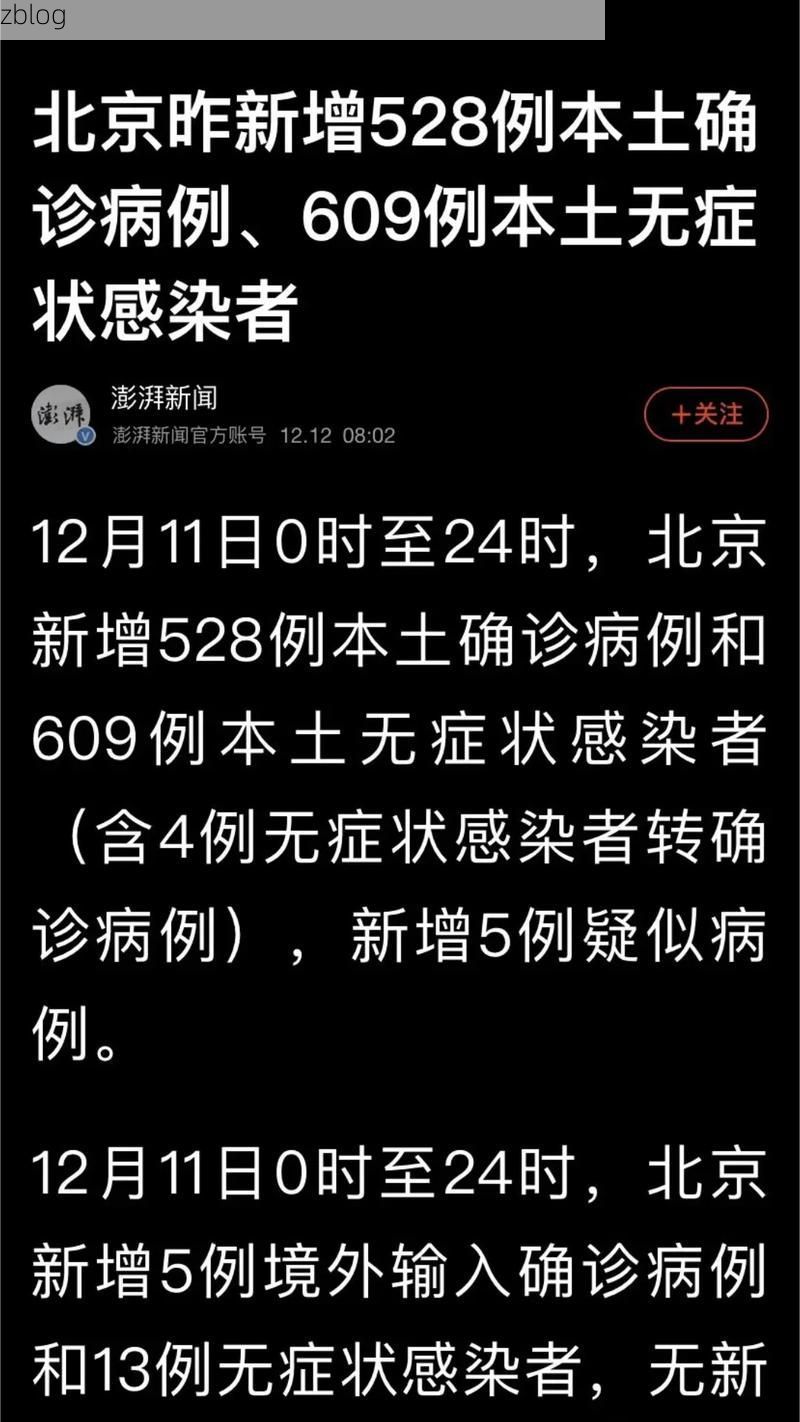 31省新增本土12例(31省新增本土8例)，淮安疫情引关注！