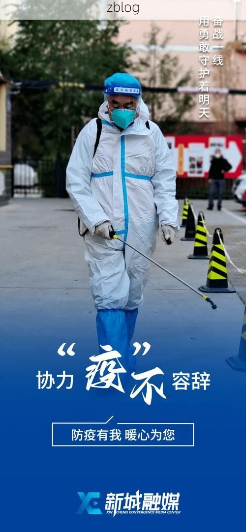 高原屏障下的零感染坚守：新昌地理优势与防疫逻辑