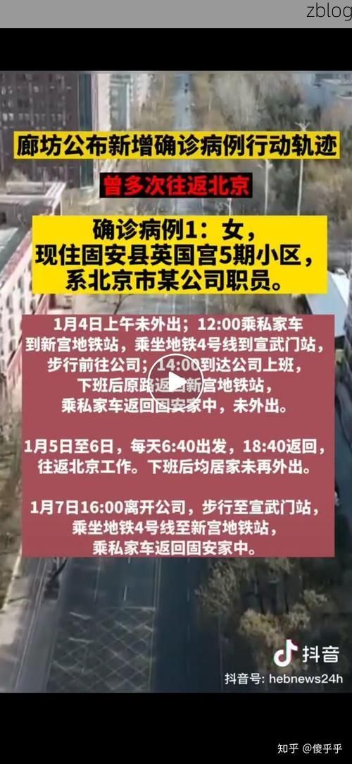 【31省区市新增42例本土确诊，清河区疫情最新消息】