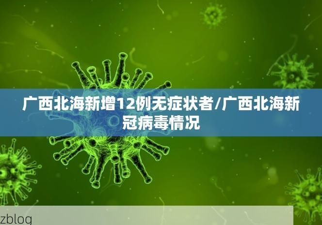 31省新增本土12例(31省新增确诊36例)_54712