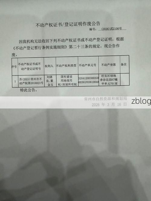2022年3月21日修武县新增确诊病例情况