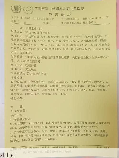 2022年3月18日马村区新增确诊病例情况_3829