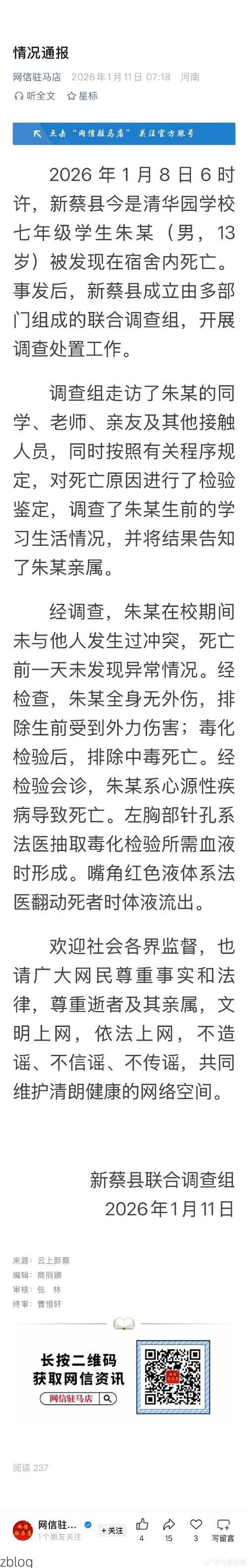 崇信县新增1例无症状感染者  崇信县疫情防控最新通报_3727