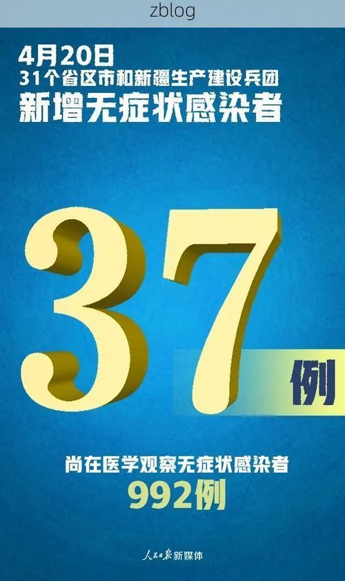 31省区市新增37例本土确诊，岚山区疫情最新消息