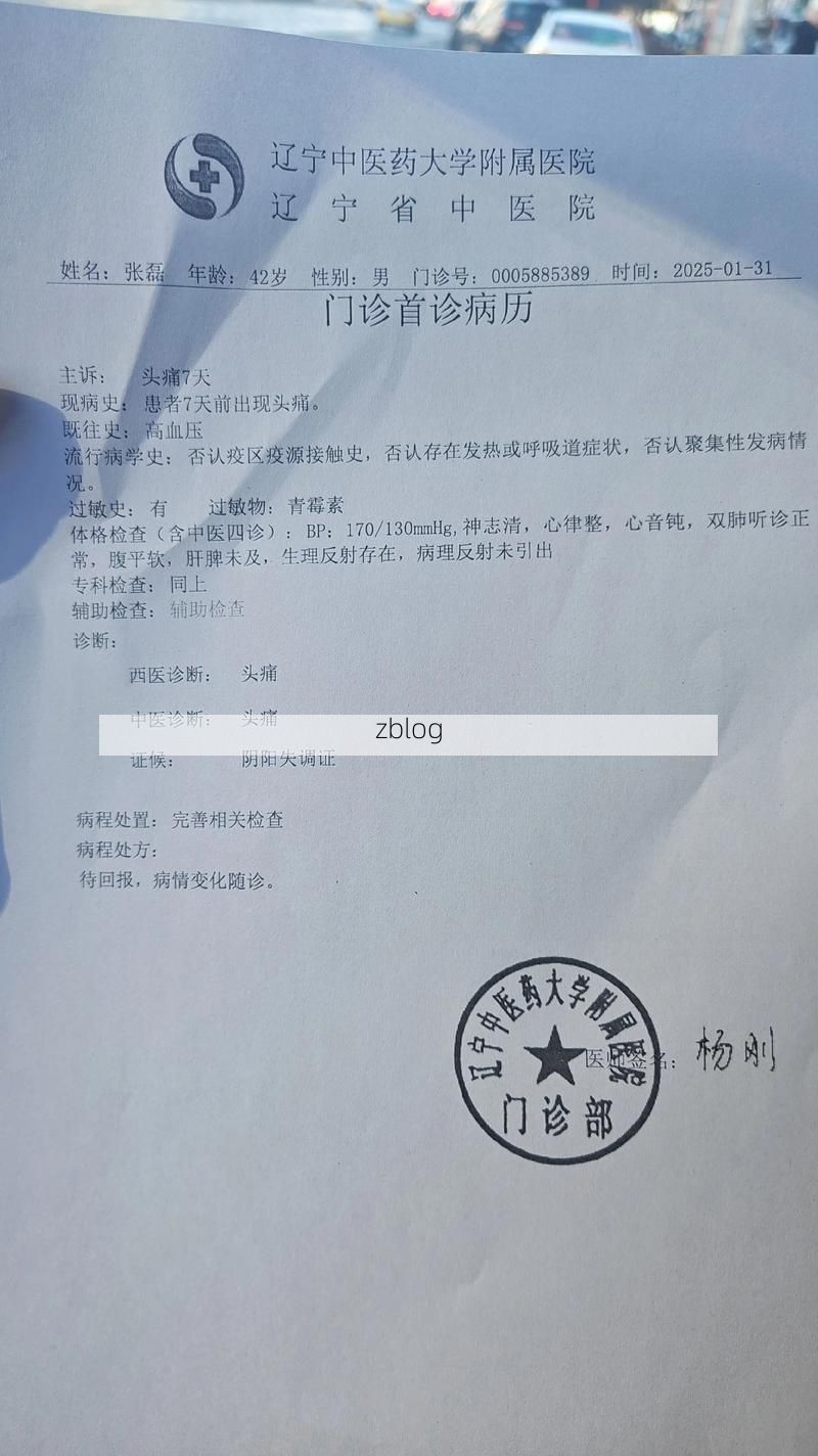 2022年3月25日盘山县新增确诊病例情况_58627