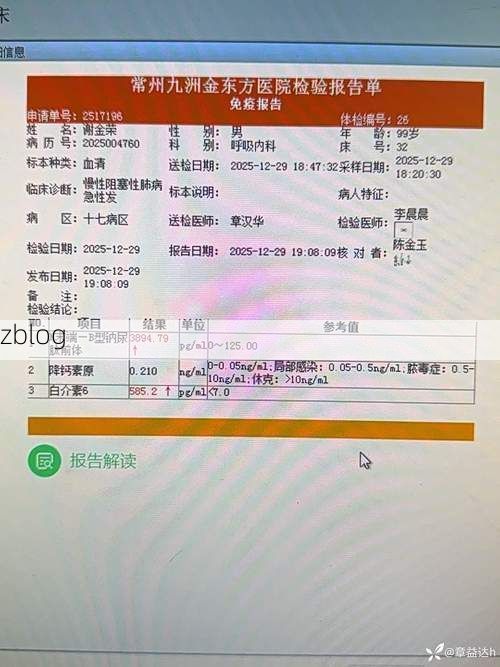 2022年11月25日邹城新增确诊病例情况