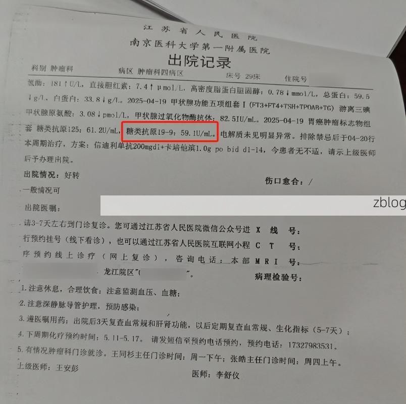 2022年1月10日尉氏新增确诊病例情况