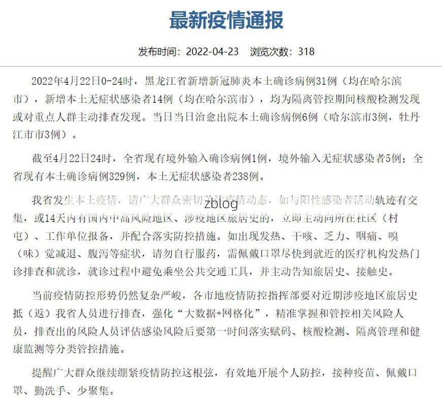 31省新增本土12例(31省新增确诊38例)，德昌疫情引关注！