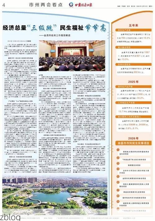 31省新增本土12例(31省新增本土8例)，金昌疫情引关注