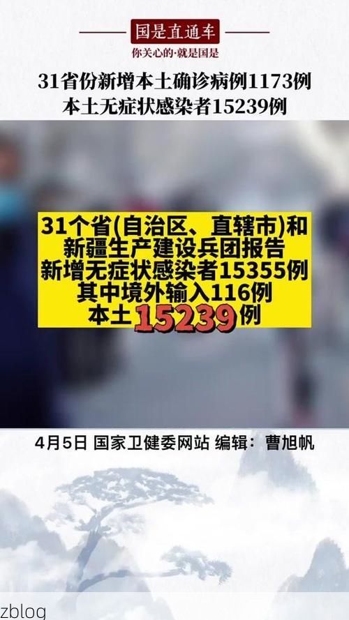 31省新增本土9例(31省新增本土12例)，南宁疫情引关注