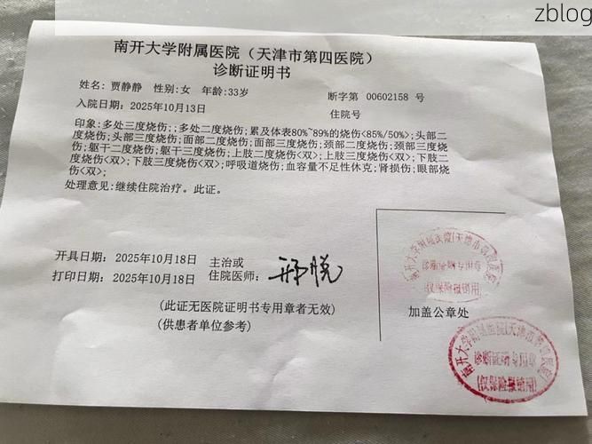 本地确诊+3，阿勒泰市通报新增病例情况