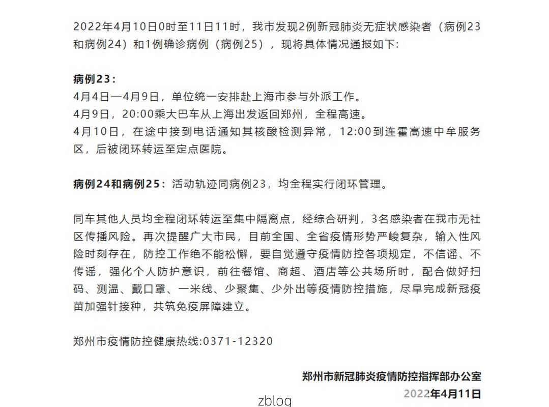 【南阳市市辖区新增1例无症状感染者  南阳市市辖区疫情防控最新通报】