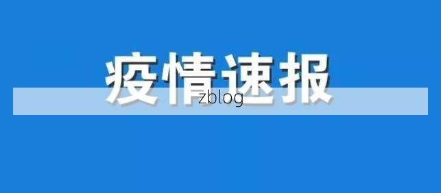 本地确诊+3，监利县通报新增病例情况