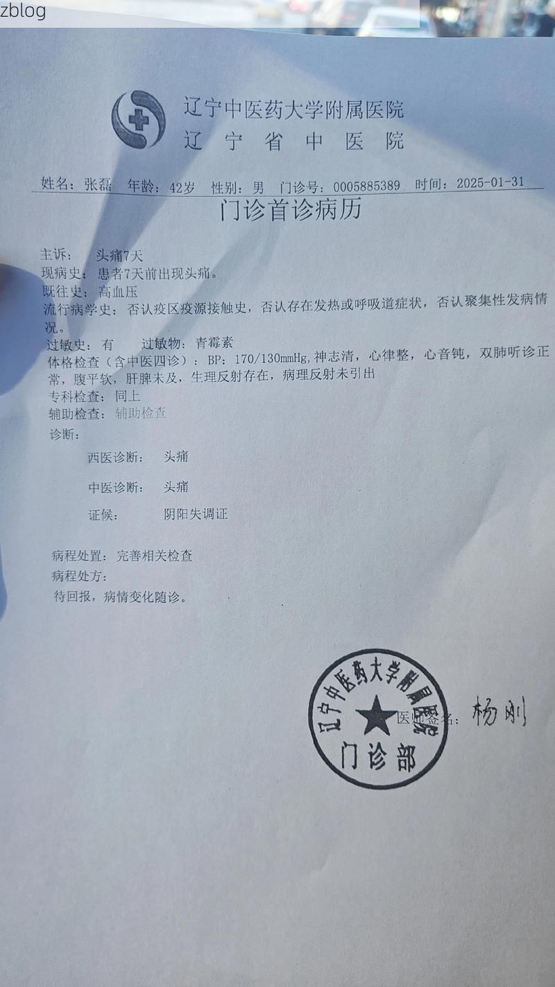 2022年4月18日个旧新增确诊病例情况