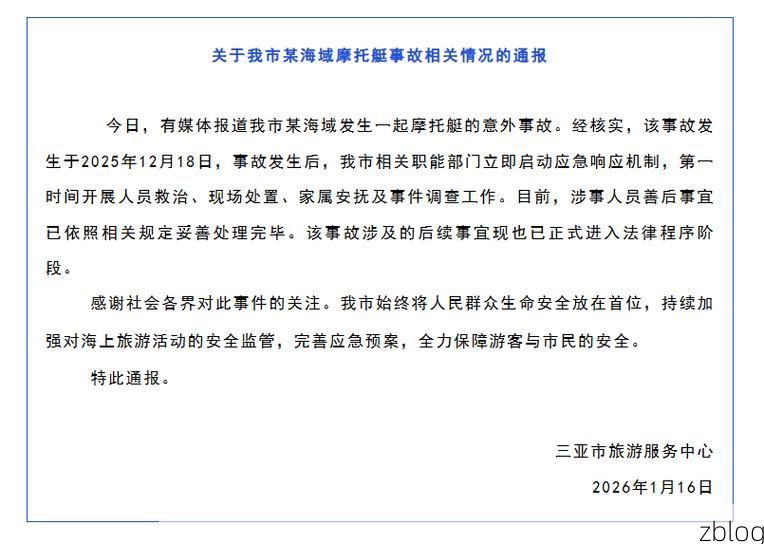 本地确诊+2，沙湾通报新增病例情况