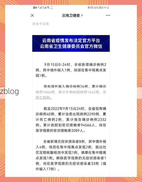 31省区市新增12例本土确诊, 勐海县疫情最新消息