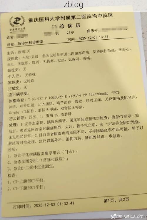 2022年3月15日闸北区新增确诊病例情况_47183
