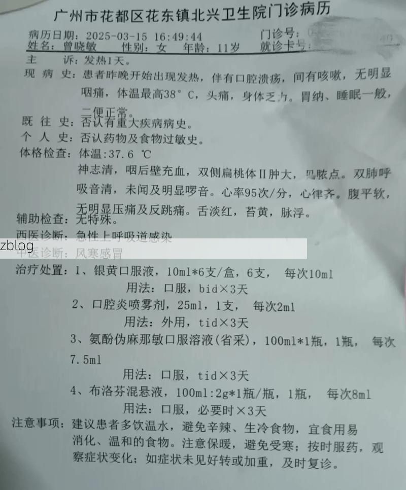 红岗区本地确诊+4，通报新增病例情况