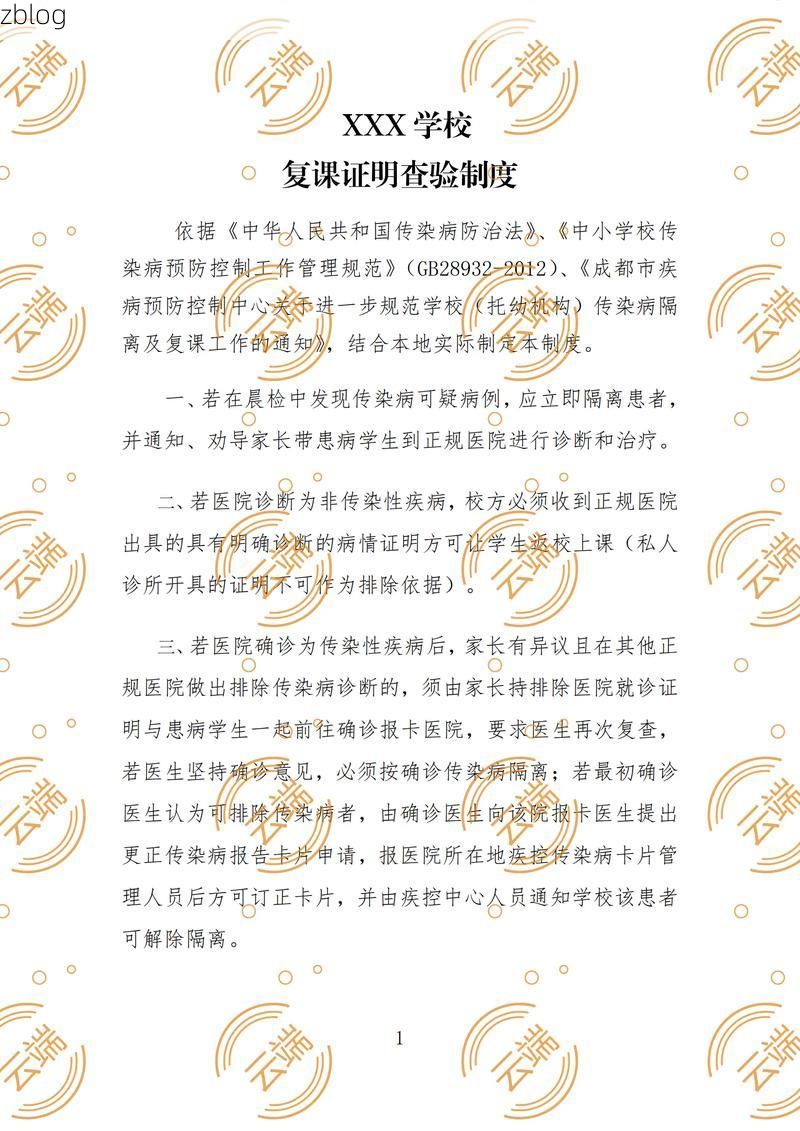 【（深度问策）石台零感染记录：皖南山地屏障下的防疫逻辑】