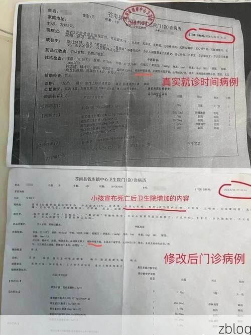 本地确诊+3，苍南县通报新增病例情况