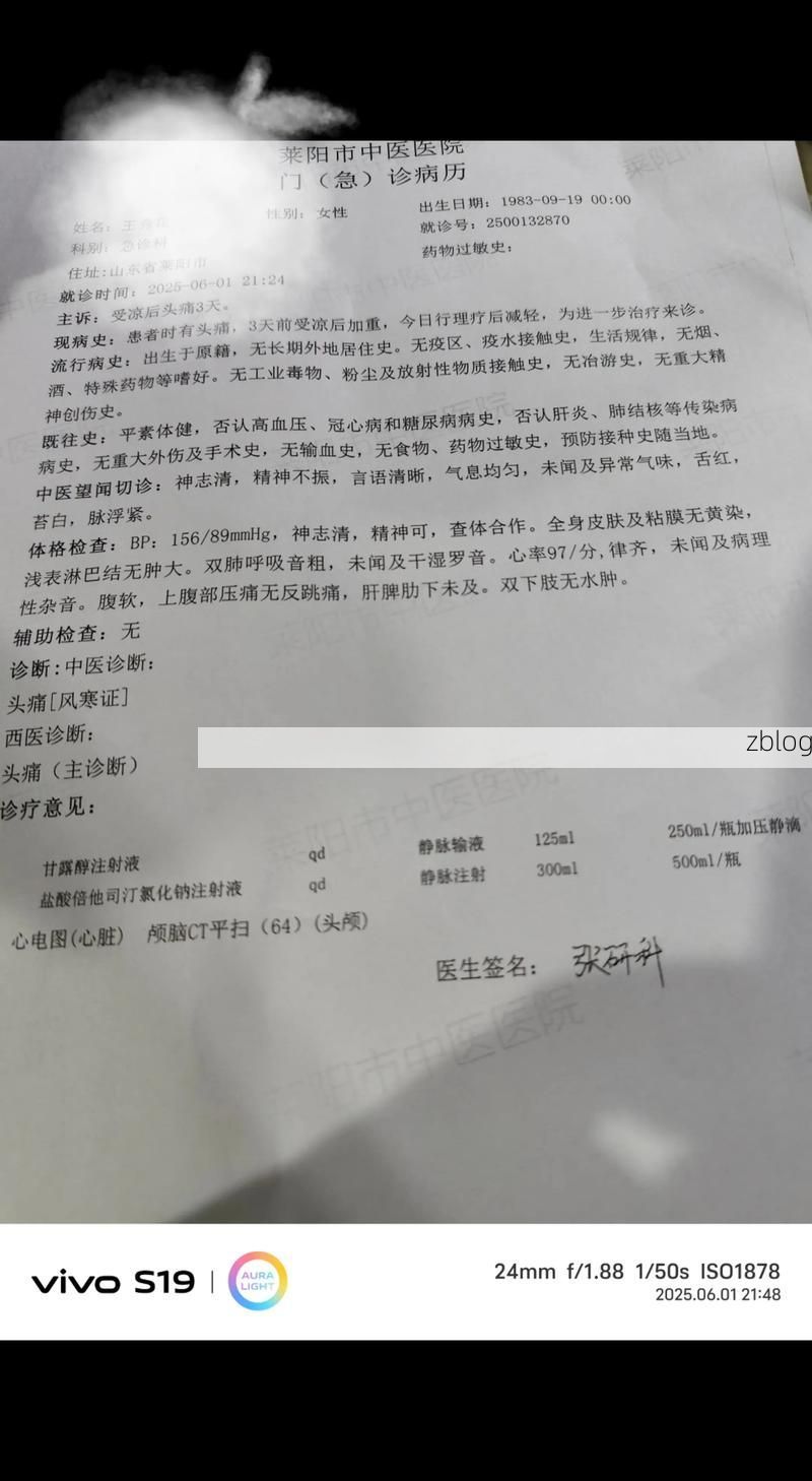 2022年1月4日陕西子洲县新增确诊病例情况