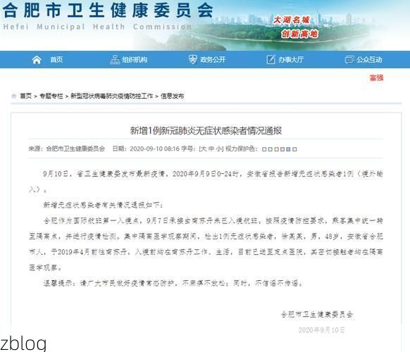 双城新增1例无症状感染者  双城疫情防控最新通报_39592