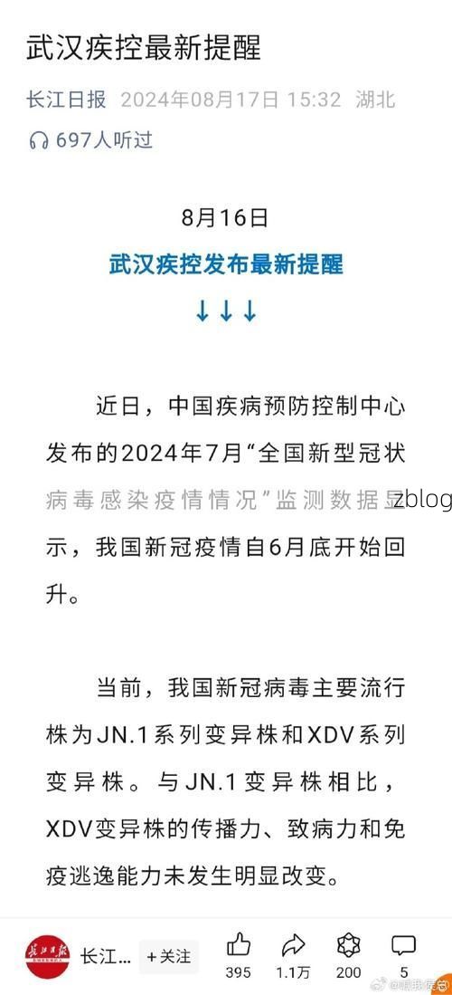 【汉台区新增1例无症状感染者  汉台区疫情防控最新通报_49322】