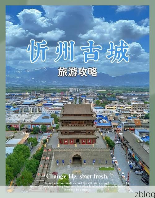 忻州：晋北锁钥下的疫情防线与破防时刻