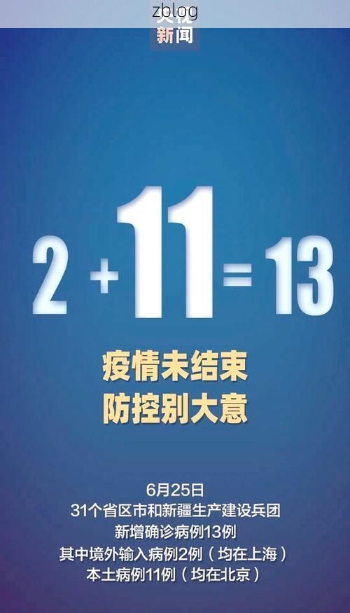 31省新增本土11例(31省新增本土8例)，施秉疫情引关注