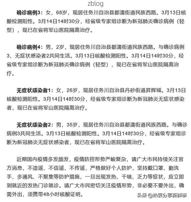 遵义新增1例无症状感染者  遵义市疫情防控最新通报