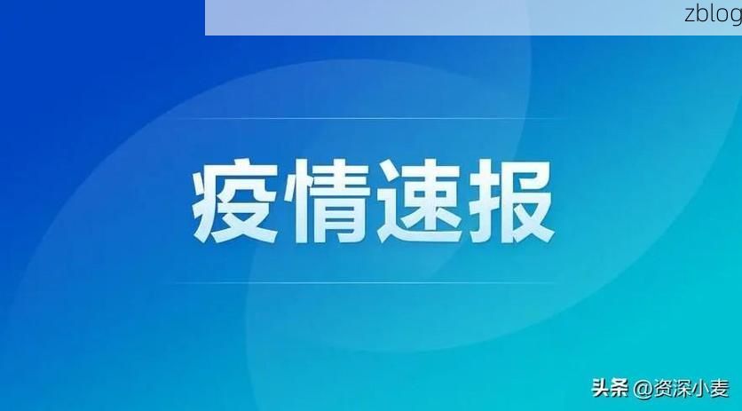 31省新增本土8例(31省新增本土12例)，荣成疫情引关注