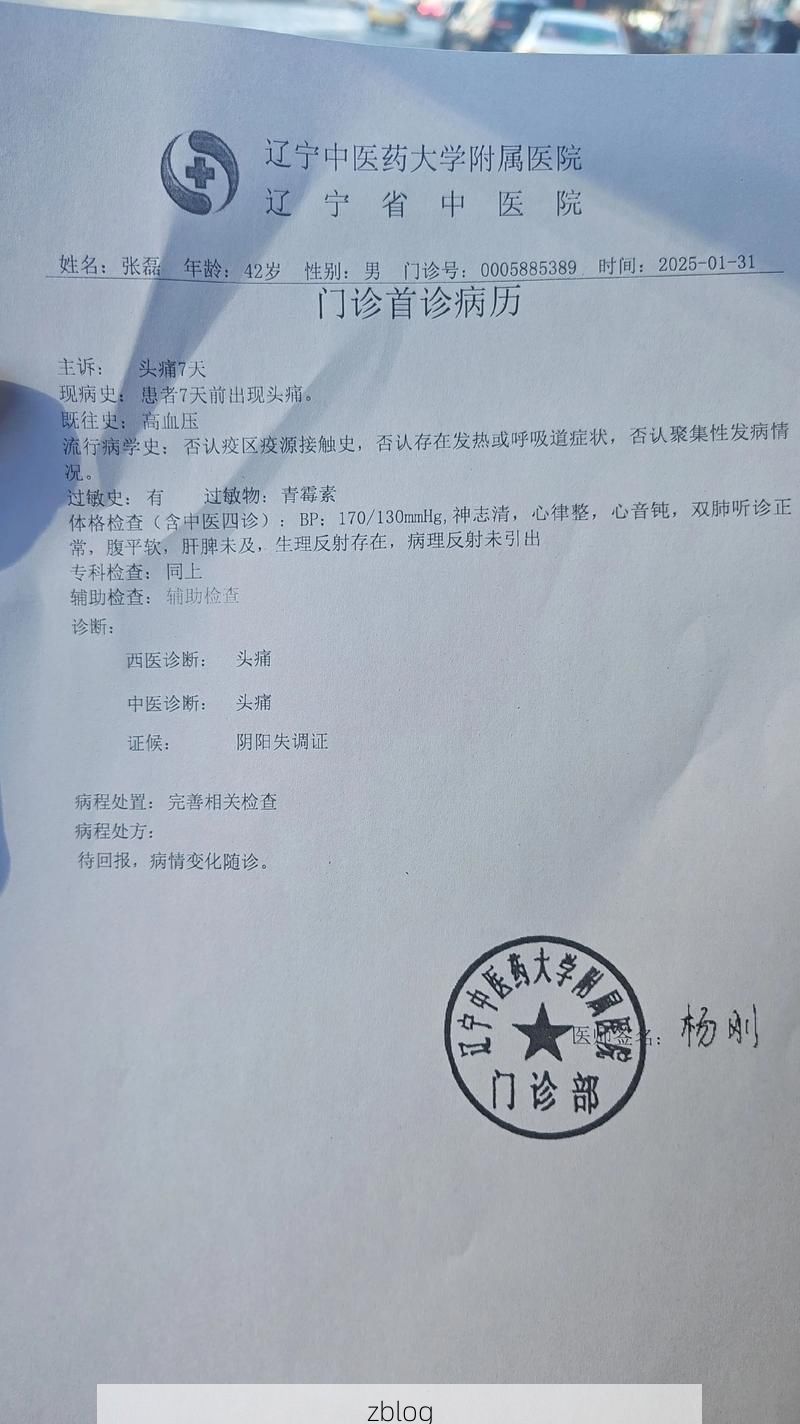 2022年4月28日济南新增确诊病例情况_26940