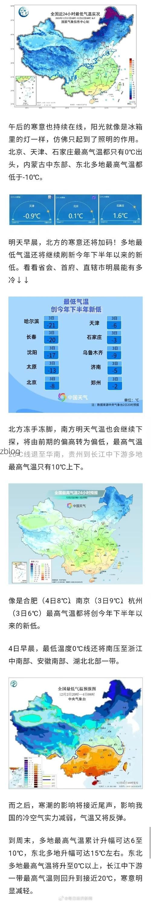 2022年3月15日漠河新增确诊病例情况